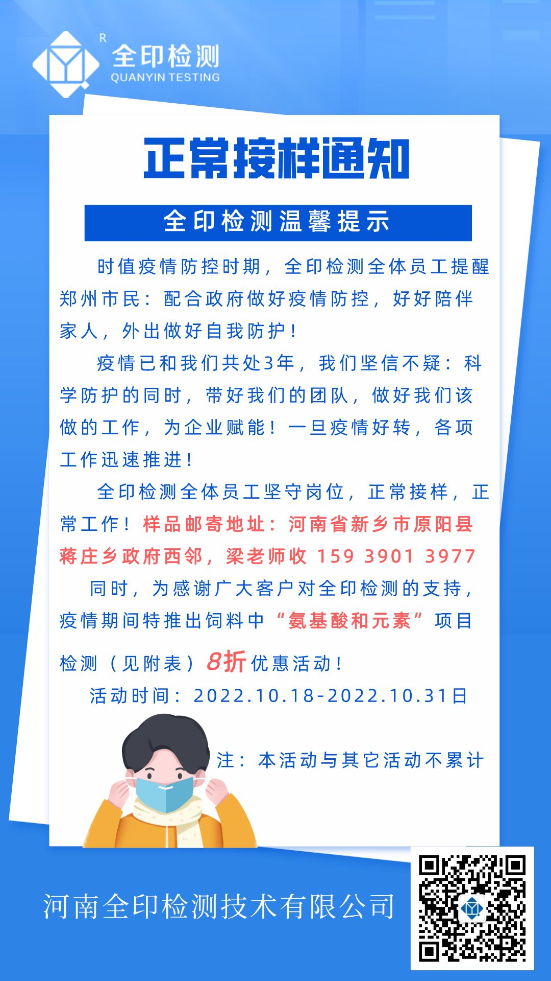 微信图片_20221017182520.png